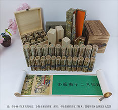 范县春画全集之金瓶梅绘画24手卷